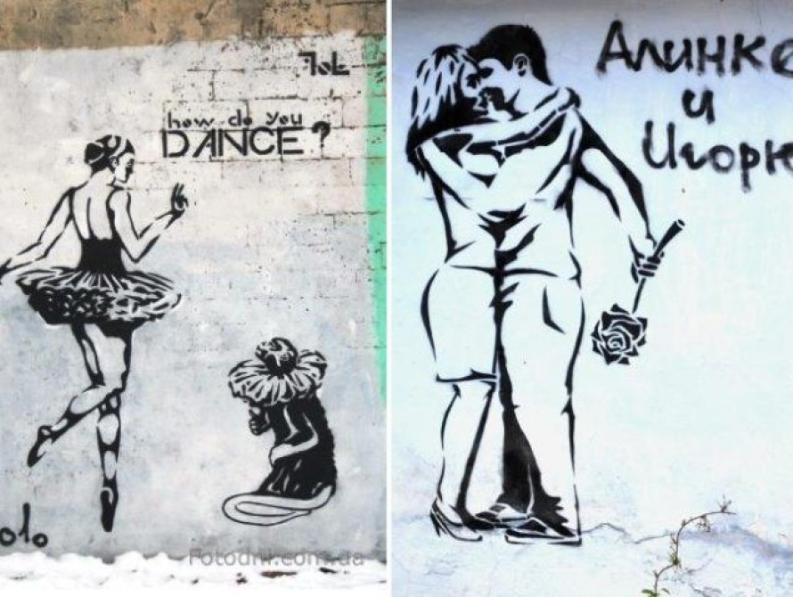 В Мелитополе пройдет конкурс на лучшее граффити