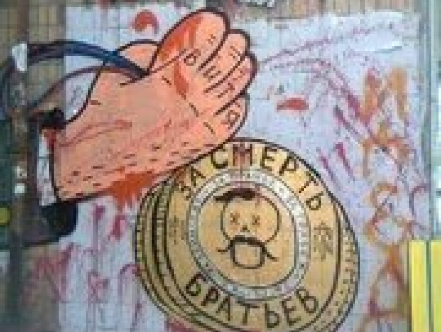 В Запорожье на Пушкина появилась медаль  Януковичу  "за смерть"