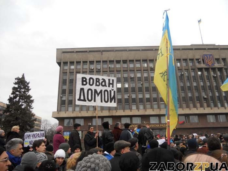 В Запорожье майдан прошел с призывом "Путин – геть!"