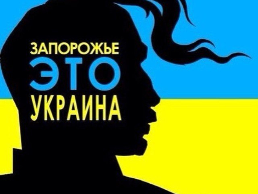 Город заполонили патриотические билборды "Запорожье - это Украина" 