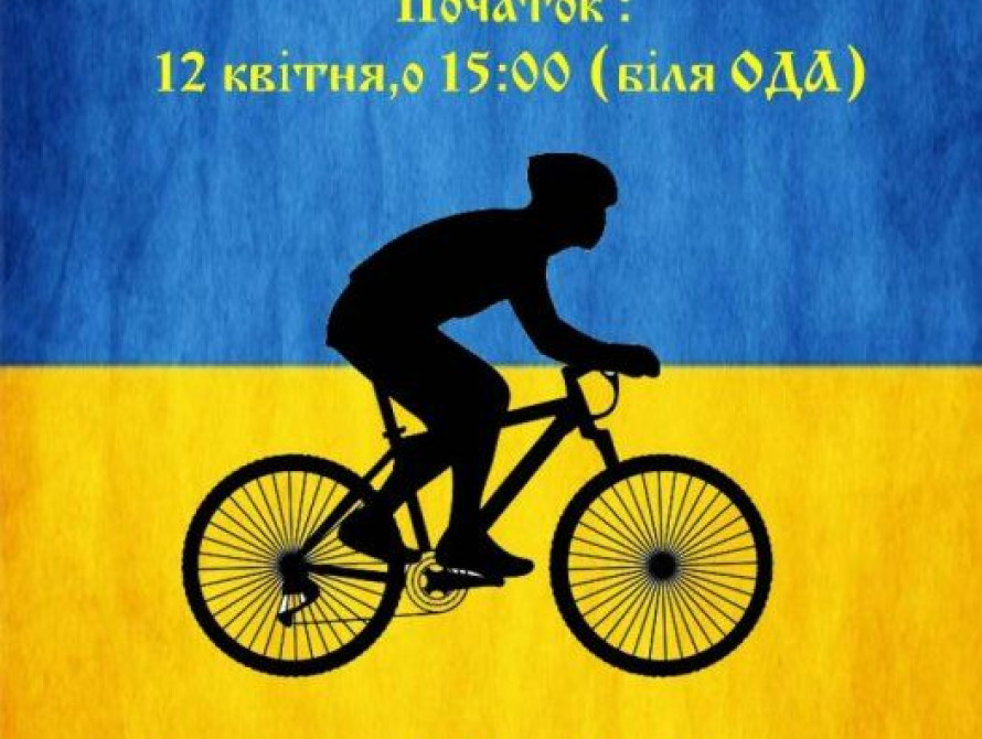 В Запорожье пройдет велопробег за единую Украину