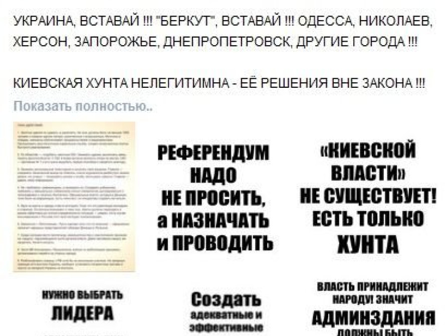 В Запорожье взломали сайт прокуратуры области