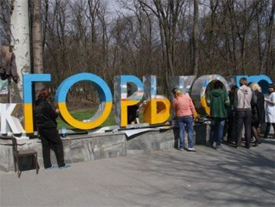 В Мелитополе вход в парк раскрасили в национальные цвета