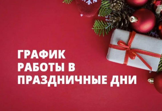 Как в Запорожье будут работать супермаркеты и торговые центры на новогодние праздники (график)