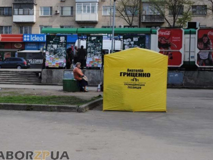 16 апреля: "Правый сектор" против Гоменюка, обвинение Межейко и политреклама в Запорожье