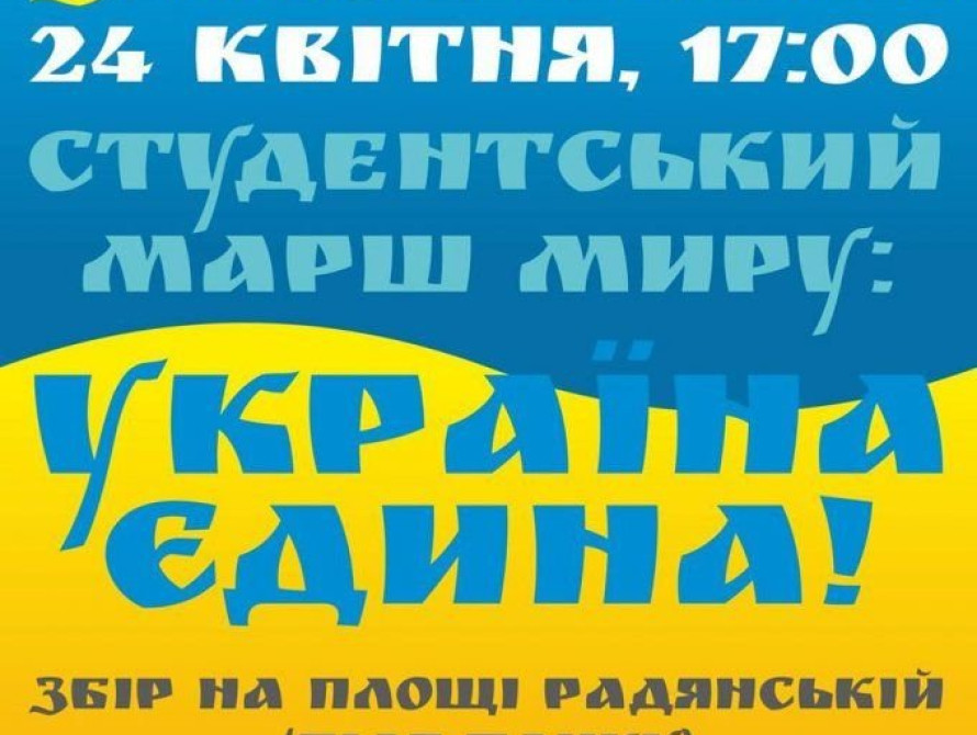 В Запорожье студенты выйдут на марш мира