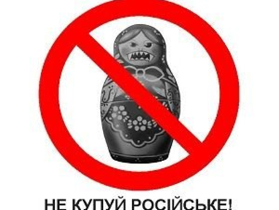 В Запорожье пройдет флешмоб "Не покупай российское!"