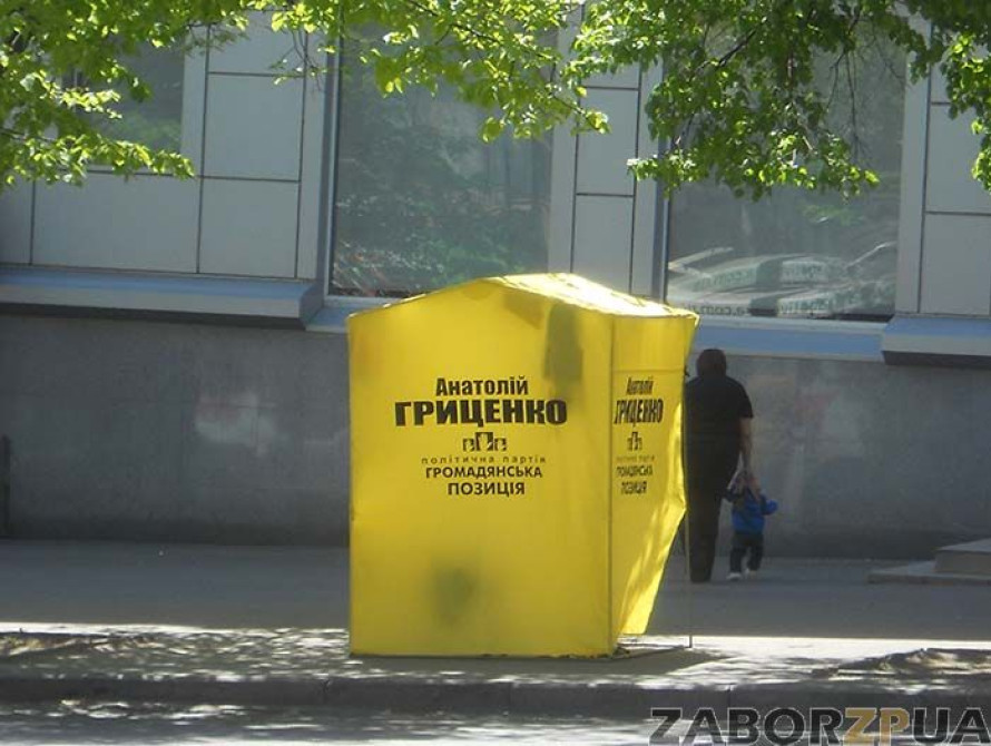 В Запорожье автомобиль протаранил агитпалатку Гриценко