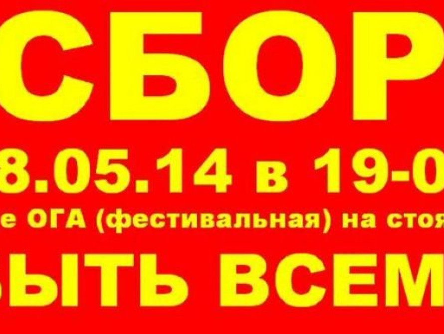 Запорожский Автомайдан объявляет срочный сбор на Фестивальной