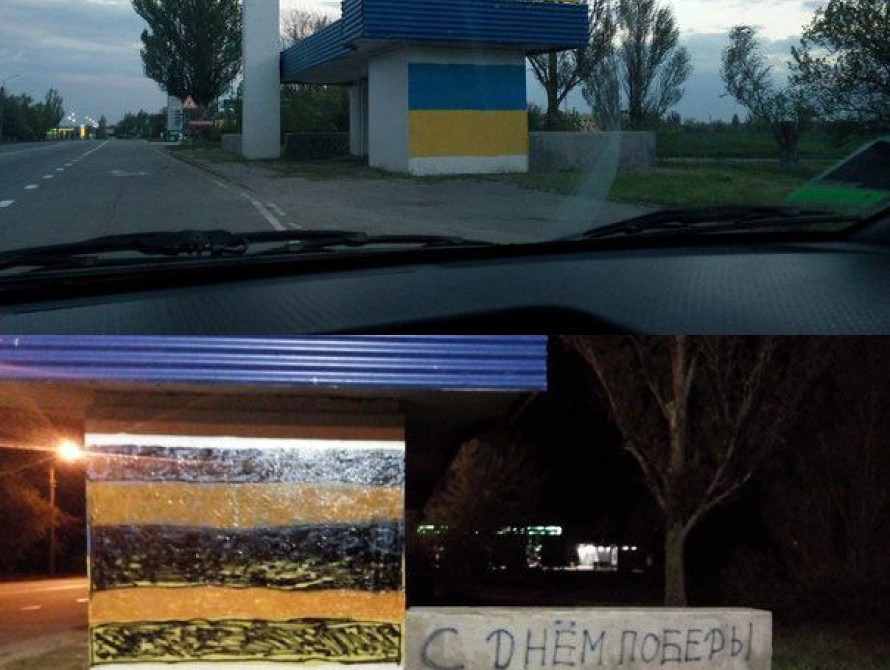 В Мелитополе закрасили флаг Украины