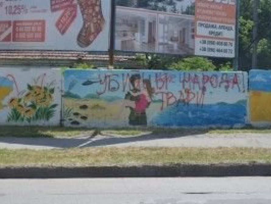 В Мелитополе в день выборов изуродовали патриотические рисунки