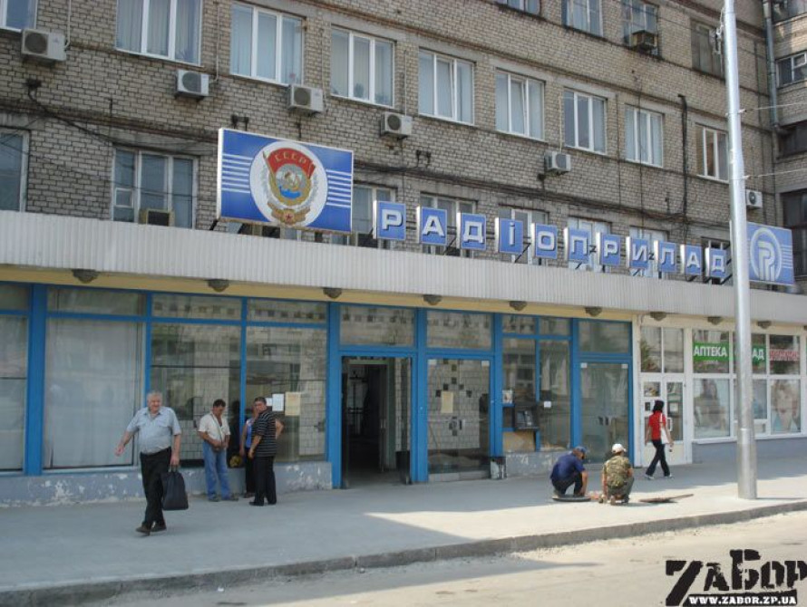 В Запорожье мэр пожалуется на "Радиоприбор" в Министерство