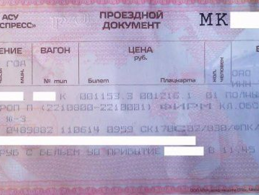 Россия подняла цены на поезд Запорожье-Симферополь в 8 раз 