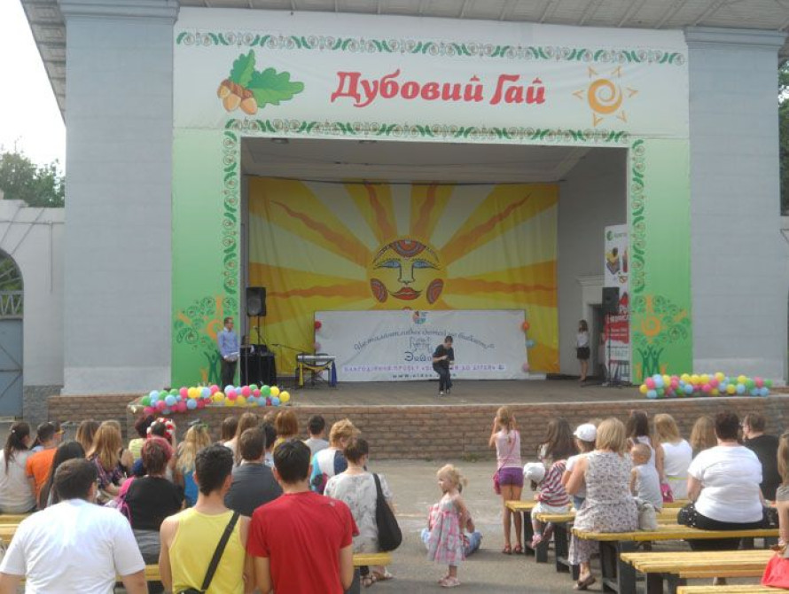 В Запорожье в "Дубовой роще" состоялся благотворительный концерт