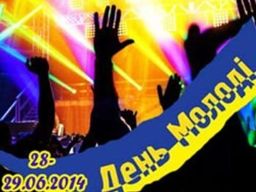 В Мелитополе День молодежи отметят концертом 