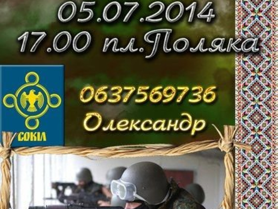 В Запорожье состоится благотворительный марш в поддержку украинской армии