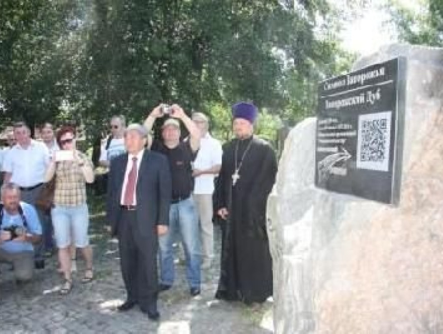 В Запорожье 700-летнему Дубу присвоили туристический QR-код