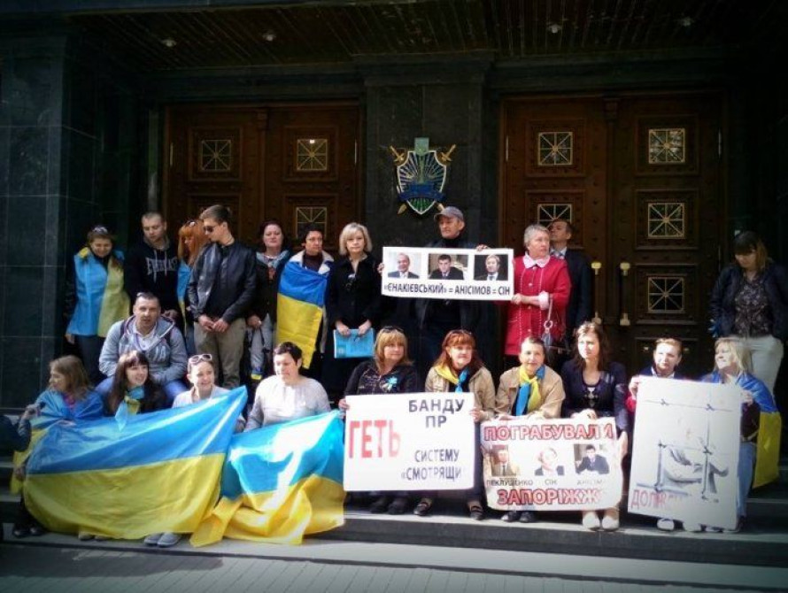 Запорожские активисты пикетировали Генпрокуратуру в Киеве