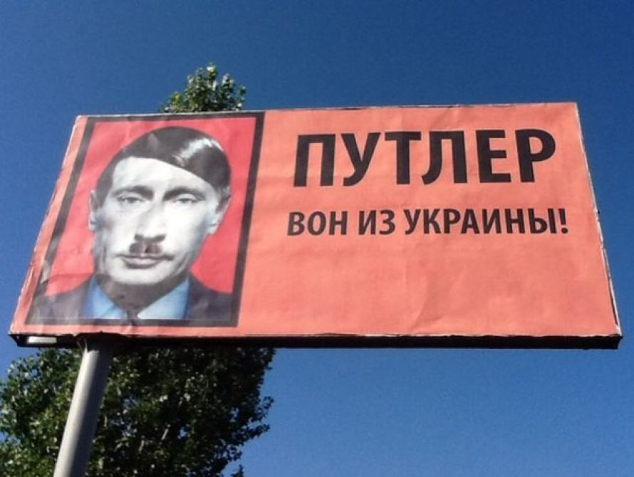 В Кирилловке появились билборды с изображением Путина