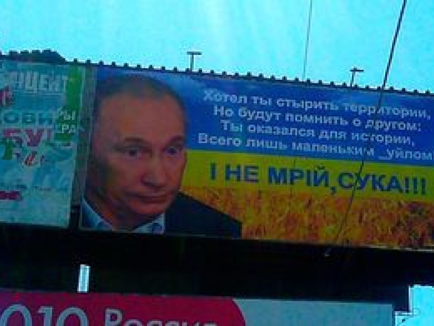 В Бердянске появилось обращение к Путину на билбордах