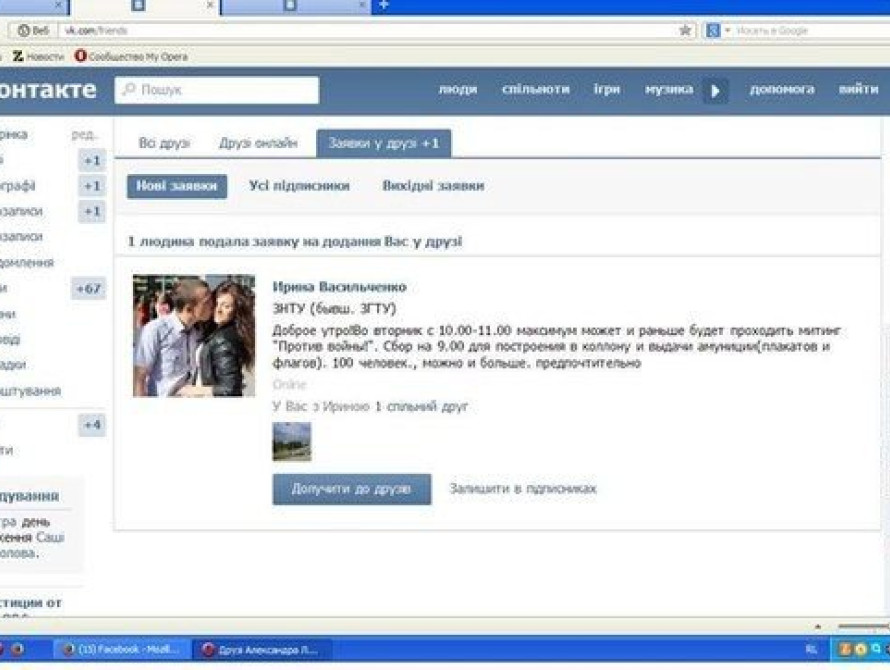 В Запорожье готовят серию проплаченных митингов против власти