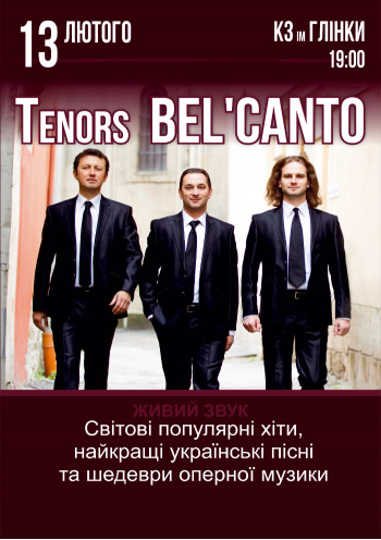Концерт "TENORS BEL'CANTO"