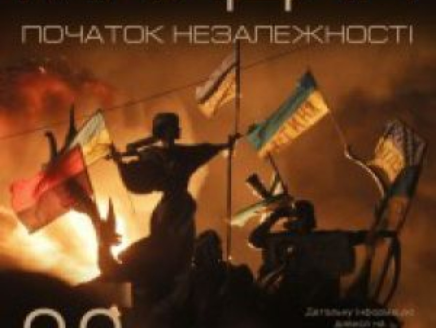 В Запорожье Майдан покажут на выставке