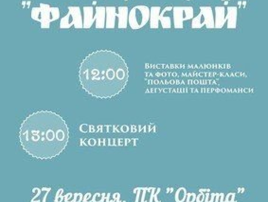 В Запорожье состоится Международный фестиваль искусств