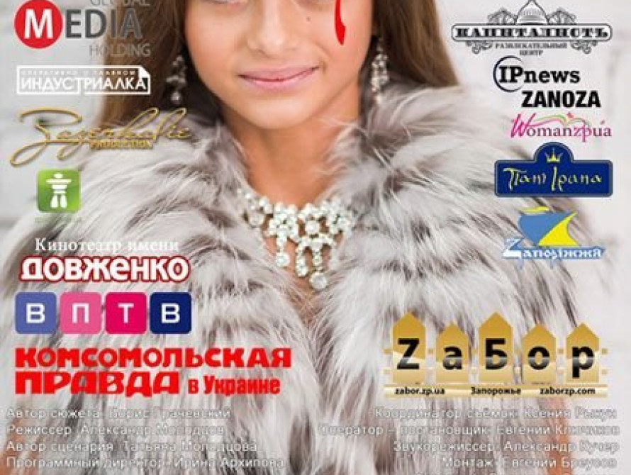 Выходные в Запорожье: массовый День физкультуры, минирование дома и премьера запорожского фильма