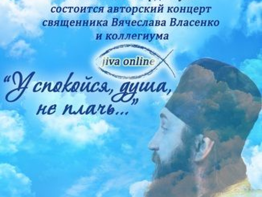 В Запорожье состоится концерт в помощь пострадавшим в зоне АТО