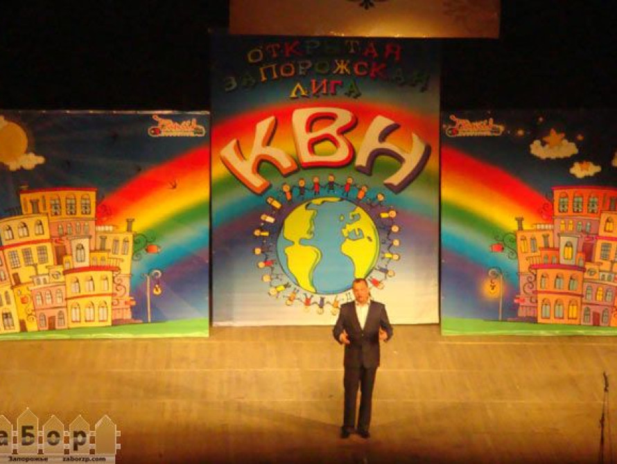 В Запорожье полуфиналы Открытой лиги КВН прошли с мокрым ведущим