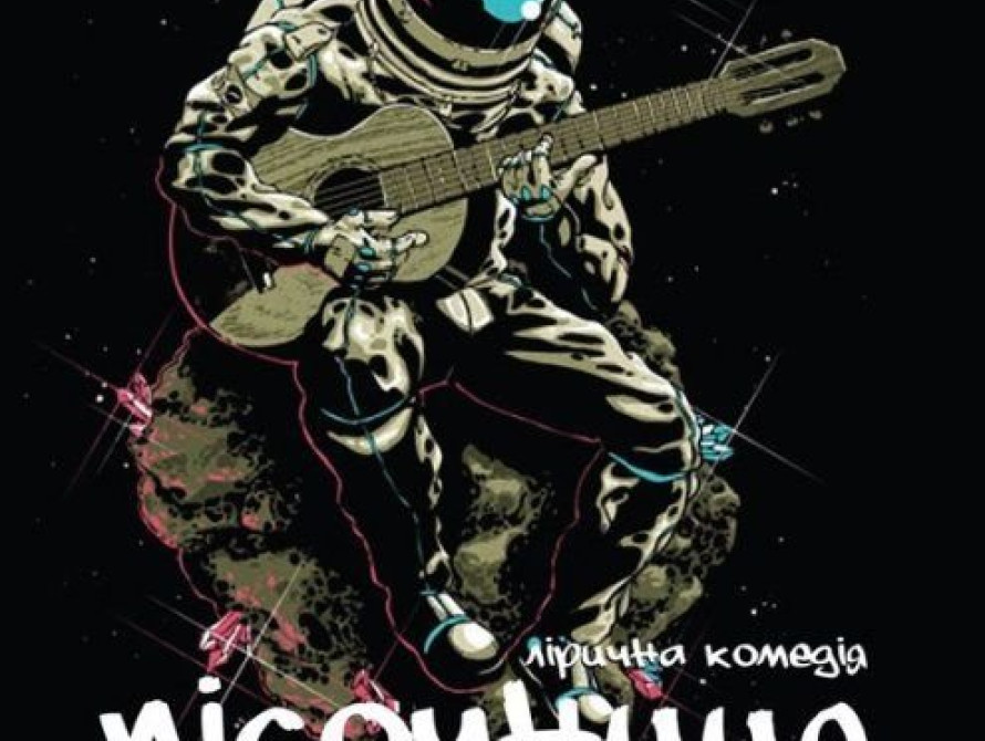 В Запорожье новый сезон театра "Vie" начнется с "Песочницы"