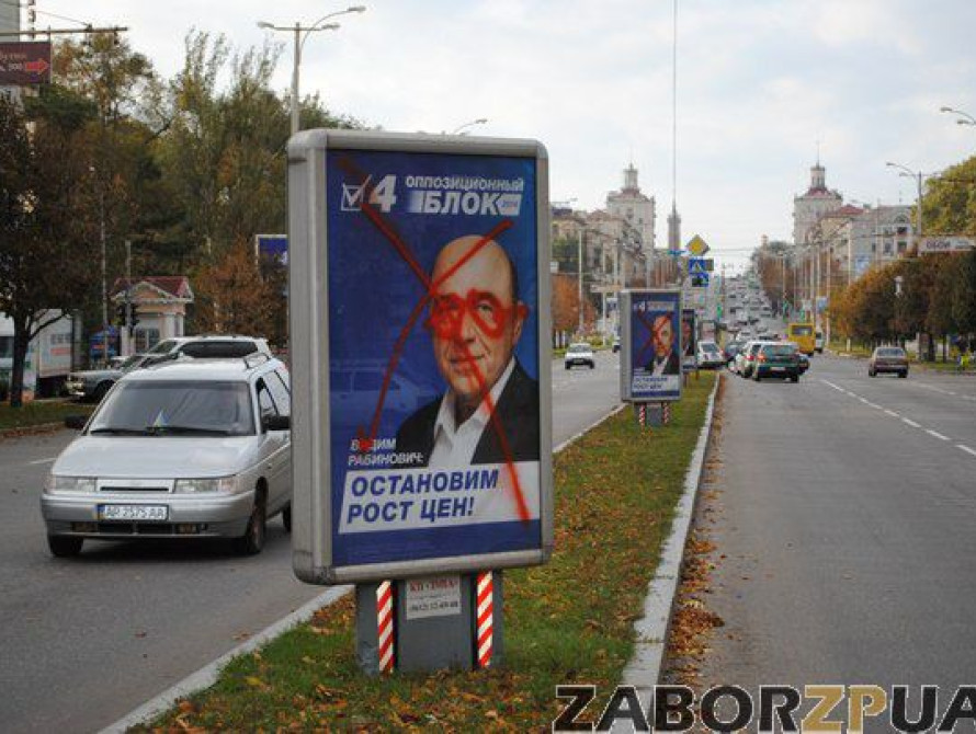 20 октября в Запорожье: погибшие от взрыва, пикет облпрокуратуры и троллинг "Оппозиционного блока"