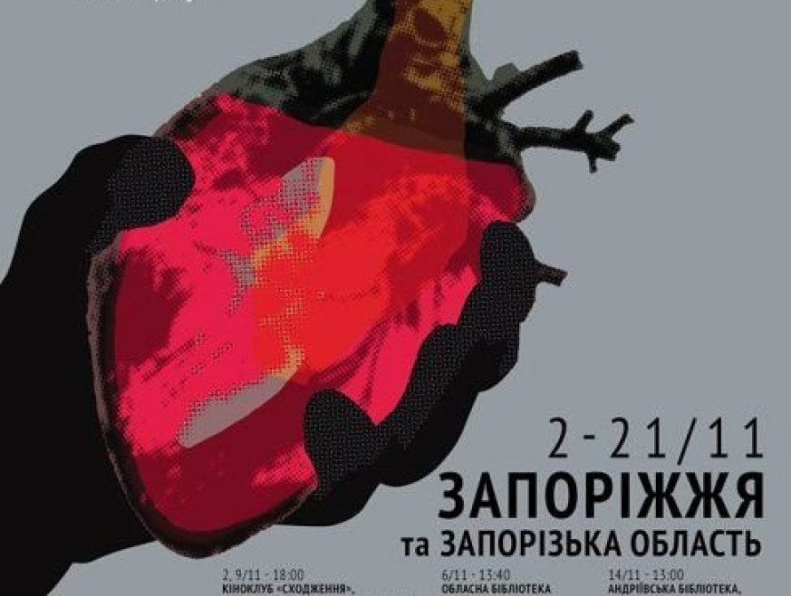 В Запорожье покажут фильм о событиях Евромайдана