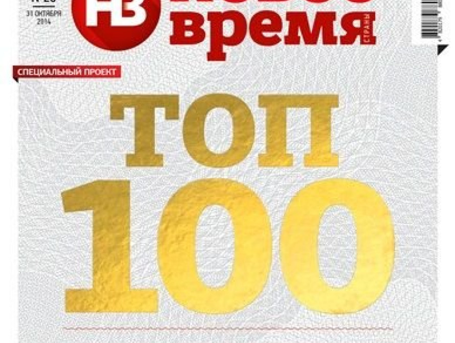 Запорожцы попали в ТОП-100 самых богатых украинцев