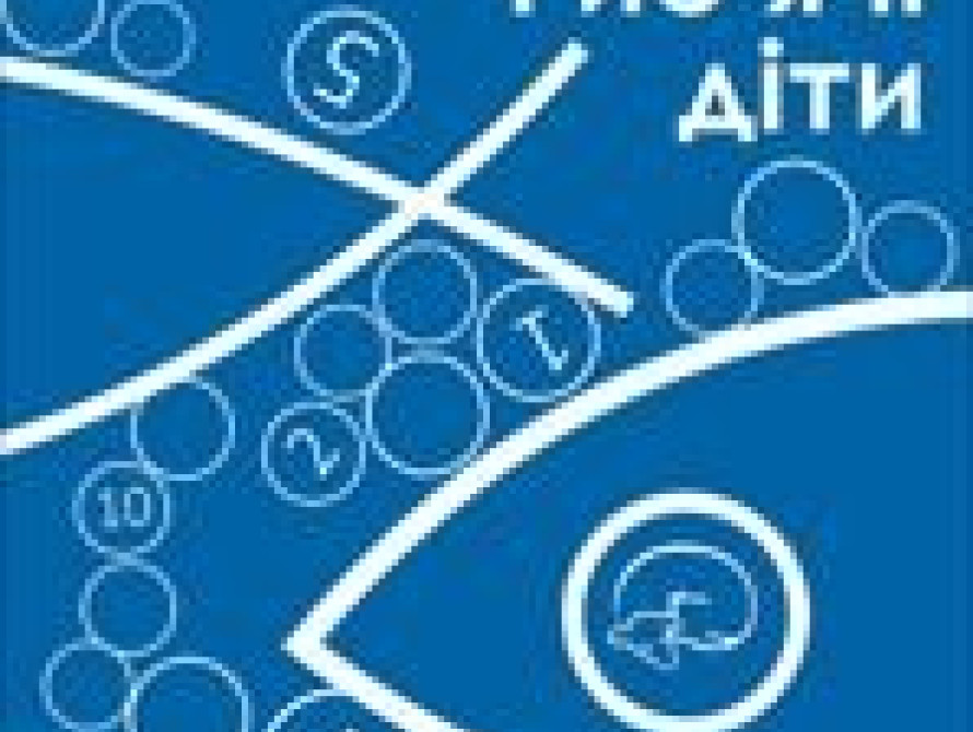 В Запорожье состоится презентация книги "Рыбьи дети"