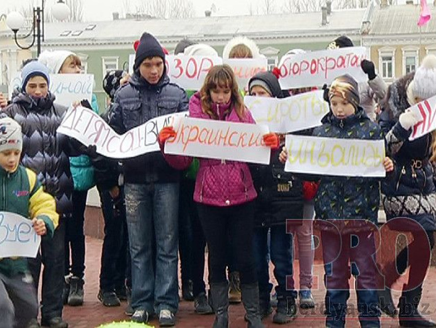  В Бердянске дети-беженцы вышли на пикет