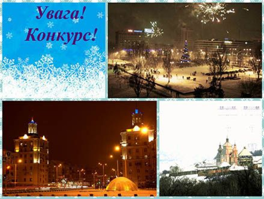 В Запорожье объявлен конкурс на зимнее фото