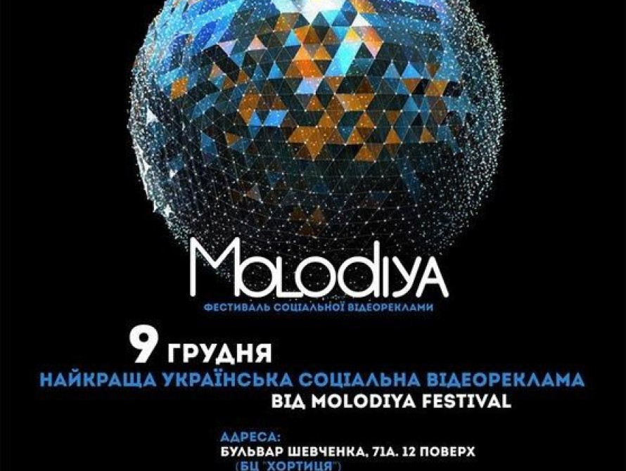 В Запорожье состоится всеукраинский фестиваль социальной рекламы 