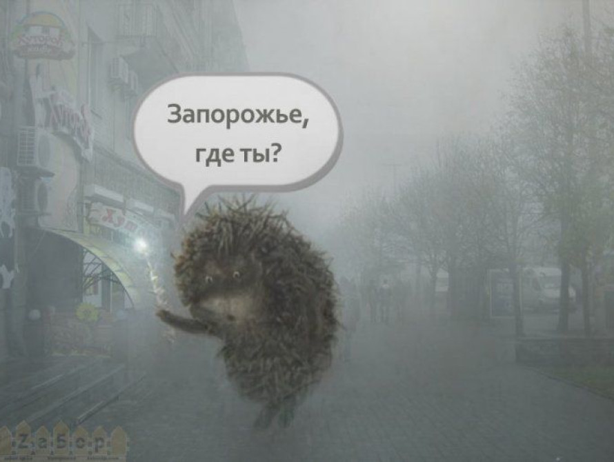 Выходные в Запорожье: нападение на таксиста, взрыв на предприятии и туман 