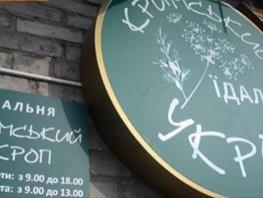 В Запорожье  беженцы открыли кафе  "Крымский укроп"