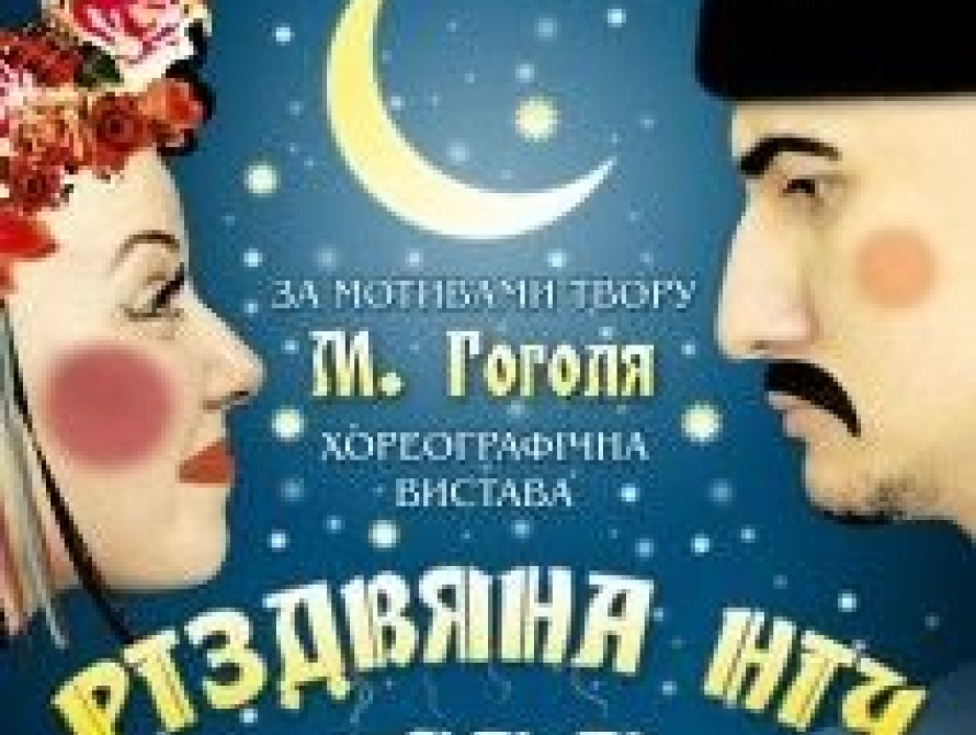 В Запорожье детей бойцов АТО приглашают на благотворительный спектакль 
