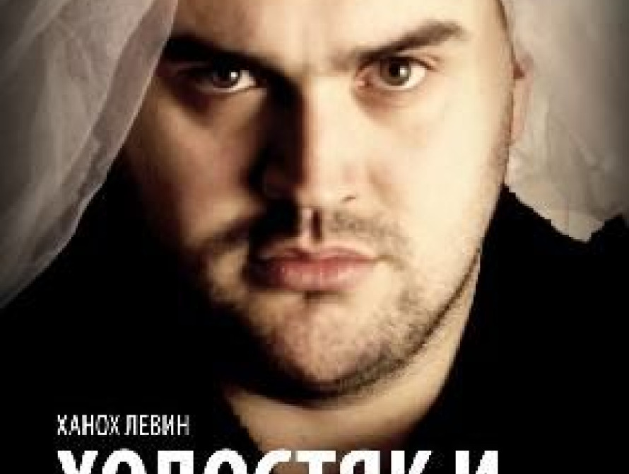 В Запорожье театр "Vie" покажет историю о холостяках