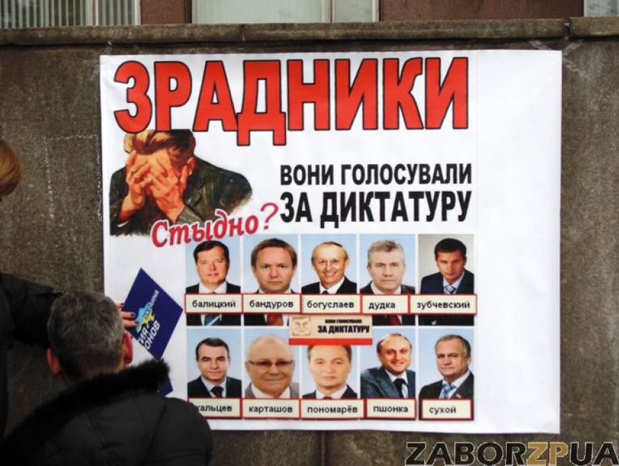 В Запорожье провели акцию против нардепов, голосовавших за "диктаторские законы"