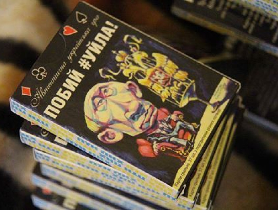 В Запорожье горожанам продают карты с карикатурой Путина