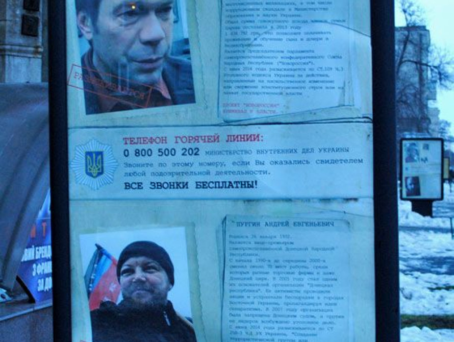 В Запорожье разыскивают Захарченко и Царева