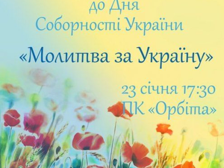 В Запорожье ко Дню Соборности пройдет ярмарок в помощь АТО