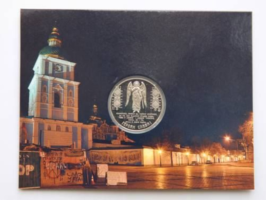 В Запорожье продают медаль НБУ "Небесная сотня на страже"