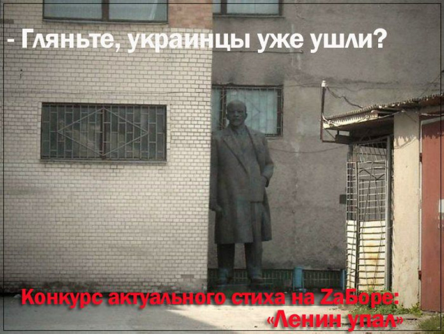 В Мелитополе памятники Ленину охраняет Самооборона