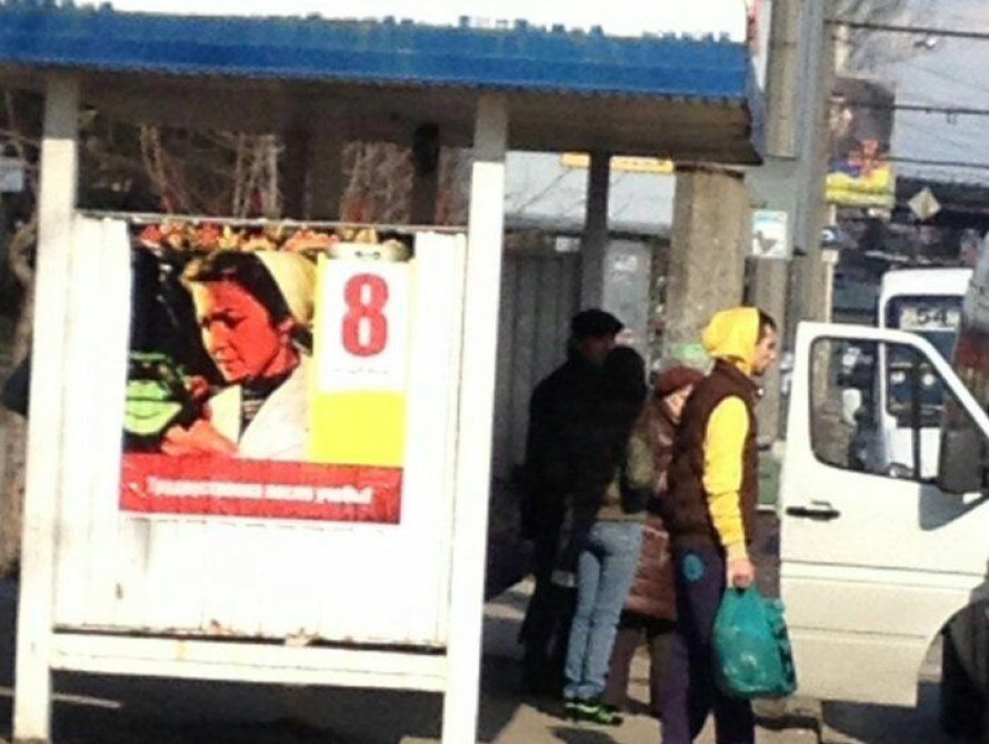 В Запорожье горожанок с 8 марта поздравили сторонники Губарева